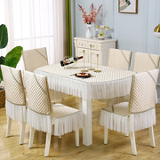 现代简约椅子套椭圆台布桌布椅套，套装家用椅垫餐桌布罩大红餐椅套
