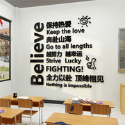 班级布置教室装饰英语培训机构，文化墙自习室激励志标语墙面贴纸画