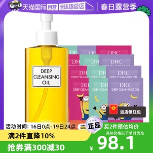 自营DHC橄榄卸妆油200ml快乳化温和不刺激卸妆液敏感肌赠36ml