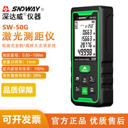 深达威SW-50G户外激光测距仪SW-Q80高精度电子尺绿光红外量房仪
