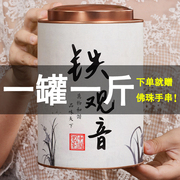安溪铁观音高山茶叶500g散装正味兰，花香浓香型乌龙茶春茶罐装礼盒