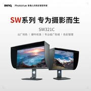 明基/BenQ SW321C 32英寸4K10bit HDR广色域高色准专业修图显示器