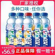 脉动600ml*15瓶 维生素功能运动饮料青柠蜜桃菠萝仙人掌口味