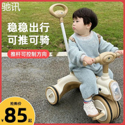 驰讯儿童三轮车1一3-6岁脚踏车小孩推车脚蹬自行车手推车小童玩具