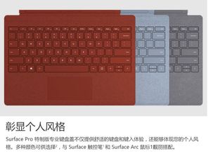 微软surfacepro76543专业键盘，盖机械实体键盘背光go3