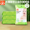 gb好孩子婴儿湿巾新生儿湿巾植物，木糖醇宝宝口手湿巾便携装25片