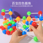 儿童百变插珠益智玩具三维立体拼插积木搭建大颗粒串珠幼儿园教具