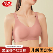 浪莎内衣女薄款无钢圈，小胸聚拢收副乳美背文胸罩夏