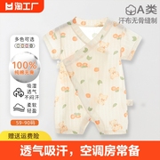宝宝连体衣夏季薄款婴儿短袖，哈衣儿童纯棉和尚，服凉感弹力空调服