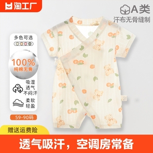 宝宝连体衣夏季薄款婴儿，短袖哈衣儿童纯棉和尚，服凉感弹力空调服