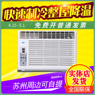 窗式空调单冷遥控窗机冷暖一体机大1匹1.5匹2匹3手动畅欣KC18