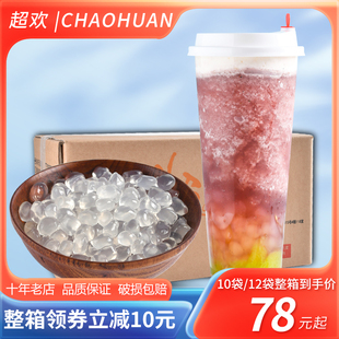 超欢寒天晶球脆啵啵，12kg椰果奶茶专用原材料配料商用网红爆爆珠