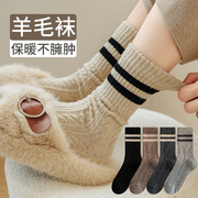 满299减30跨店羊毛袜子女加厚保暖条纹中筒袜秋冬季日系堆堆袜子