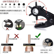 多功能打眼打洞器打孔冲工具，腰带圆孔扁钳皮带打孔器打孔钳