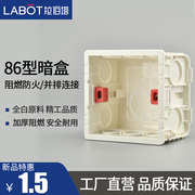 拉伯塔86型暗盒家用墙壁，开关插座暗装阻燃底盒接线盒可拼接盒子