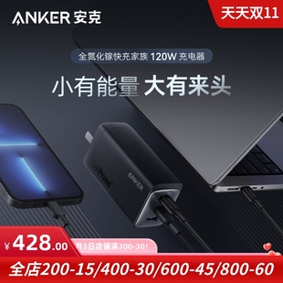 Anker适用于华为三星小米苹果iphone14 pro max全氮化镓737手机充电器120W 快充充电头直充座充桌面充