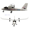 qf002遥控电动滑翔机diy组装固定翼epp飞机儿童，迷你遥控航空模型