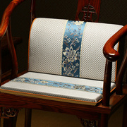 新中式红木椅子坐垫夏季冰丝靠背凉席沙发座垫夏天透气凉垫座椅垫