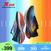 特步260竞速跑鞋专业马拉松训练男鞋动力巢x跑步鞋男运动鞋女鞋