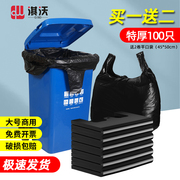 大垃圾袋大号加厚商用家用黑色手提式30升背心，户外大垃圾桶塑料袋
