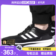 Adidas阿迪达斯鞋子男EQ21 RUN休闲耐磨运动跑步鞋GY2190