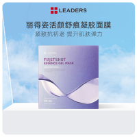 丽得姿活颜精华凝胶面膜