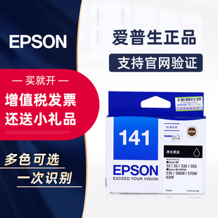 Epson爱普生141墨盒ME330 40ME35 350 560 82WD 570W 620F 900WD ME900fw 960FDW T1411墨盒