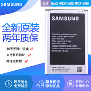 三星Note3手机电池SM-N9008V原厂N9006电池N9009电板9002