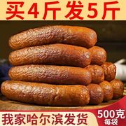 哈尔滨风味红肠东北特产美食，小吃零食即食，香肠肉肠下酒菜蒜香红肠