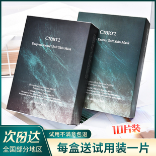 泰国鱼子酱补水去黄气暗沉改善面膜