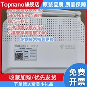 电信光猫全千兆双频wifi6烽火6143F5143f光猫路由一体机olt可用