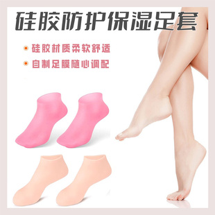 硅胶防护保湿足套脚膜套护理袜子防脚干裂软化柔软沙滩袜足膜脚套