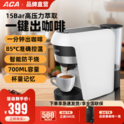 aca北美电器ac-ec07a胶囊，咖啡机办公家用全自动意式胶囊咖啡机