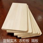 松木板榆木板原木材料实木木板定制桌面板一字隔板台面板搁