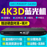 giec杰科bdp-g43504k3d蓝光dvd，播放机高清硬盘播放器影碟机