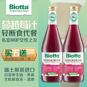 2瓶装进口瑞士Biotta蔓越莓汁私密呵护女性之友营养液保税发