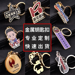 钥匙扣不锈钢定制金属