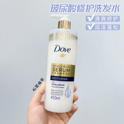 保税德国Dove多芬玻尿酸神经酰胺洗发水露滋养修护蓬松香氛450ml