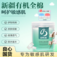 纯棉压缩面膜片超薄一次性，湿敷水疗专用全棉干面膜纸扣美容院