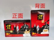 越南咖啡中原G7咖啡288g三合一速溶咖啡盒装特浓越版 3盒