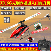 xk伟力k110s无刷六通道，遥控直升飞机单桨无副翼3d特技电航模玩具