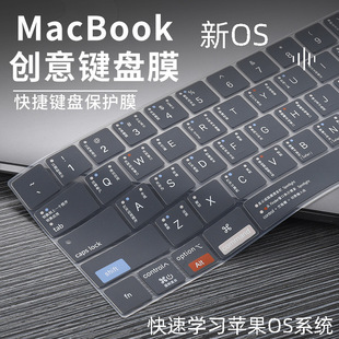 适用苹果电脑键盘膜保护2021款macbookpro快捷键mac笔记本13寸air