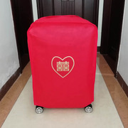 结婚箱套双喜字大红色皮箱拉杆箱，套行李箱罩保护套耐磨防尘套布袋