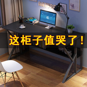 电脑桌台式简约现代家用学生写字桌卧室小型书桌简易宿舍学习桌子
