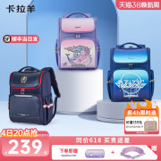 卡拉羊小学生防下坠大嘴书包减负男背包女护脊双肩包儿童(包儿童)轻便
