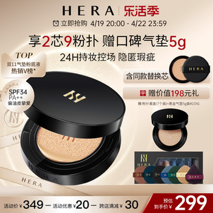 Hera/赫妍黑金气垫bb霜哑光粉底液防晒遮瑕持久化妆底妆