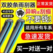 适用于五菱宝骏e100雨刷器，e200e300专用无骨雨刷，双层胶条雨刮片