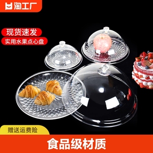 水果试吃盘透明带盖塑料托盘面包食品展示盘试吃盒圆形水果点心盘