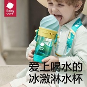 babycare冰淇淋儿童水杯吸管杯防呛宝宝杯子水壶夏季便携