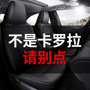真皮丰田卡罗拉专用汽车，座套全包坐垫椅套，四季通用2023款锐放双擎